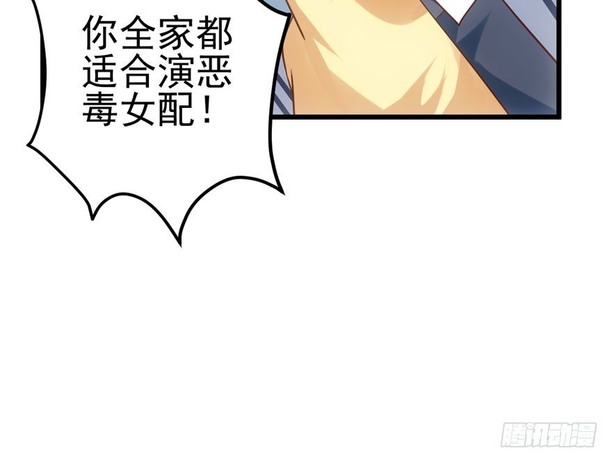 我才不是恶毒女配（麻辣女配）韩漫全集-公开行刑无删减无遮挡章节图片 