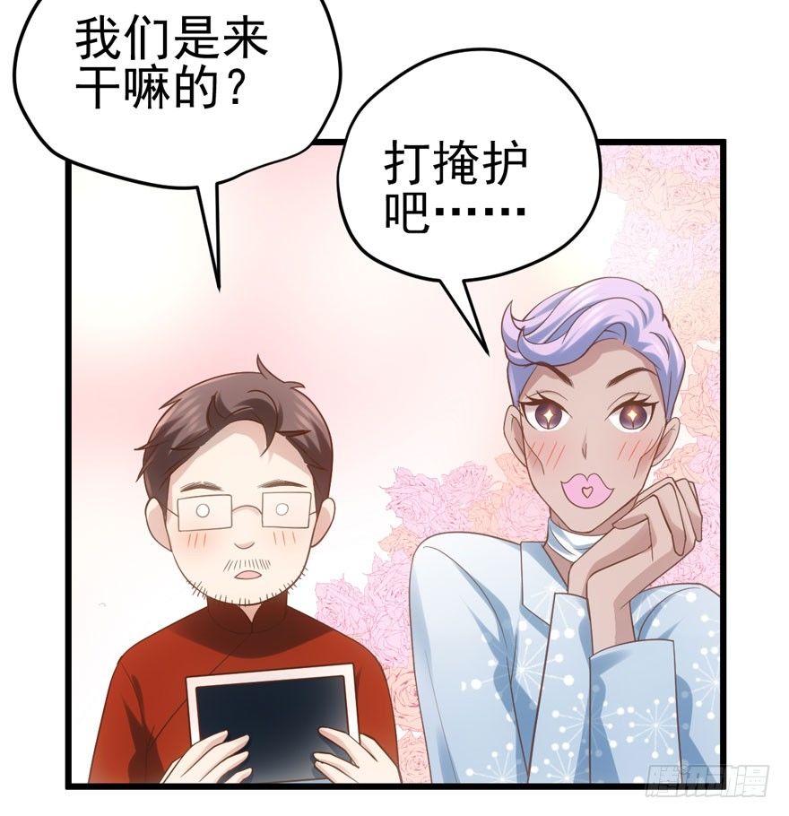 我才不是恶毒女配（麻辣女配）韩漫全集-公开行刑无删减无遮挡章节图片 