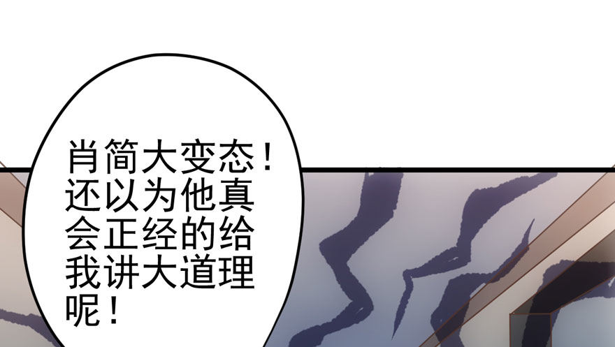 我才不是恶毒女配（麻辣女配）韩漫全集-公开行刑无删减无遮挡章节图片 