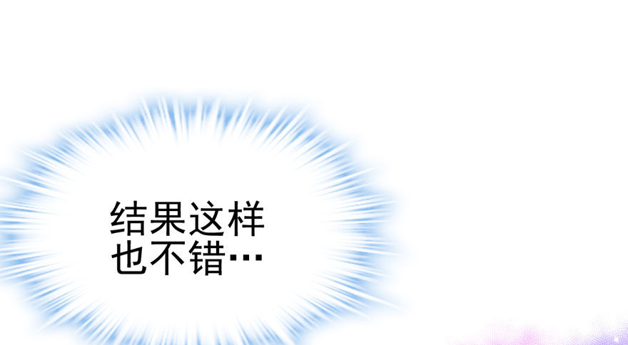 我才不是恶毒女配（麻辣女配）韩漫全集-公开行刑无删减无遮挡章节图片 