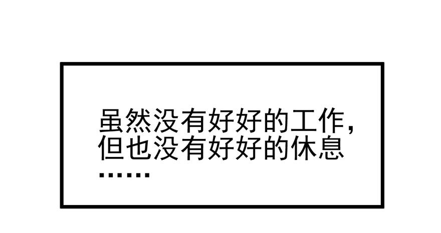 我才不是恶毒女配（麻辣女配）韩漫全集-公开行刑无删减无遮挡章节图片 