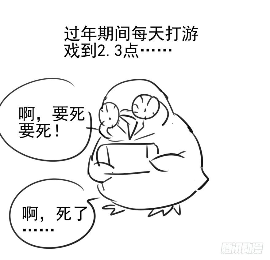 我才不是恶毒女配（麻辣女配）韩漫全集-公开行刑无删减无遮挡章节图片 