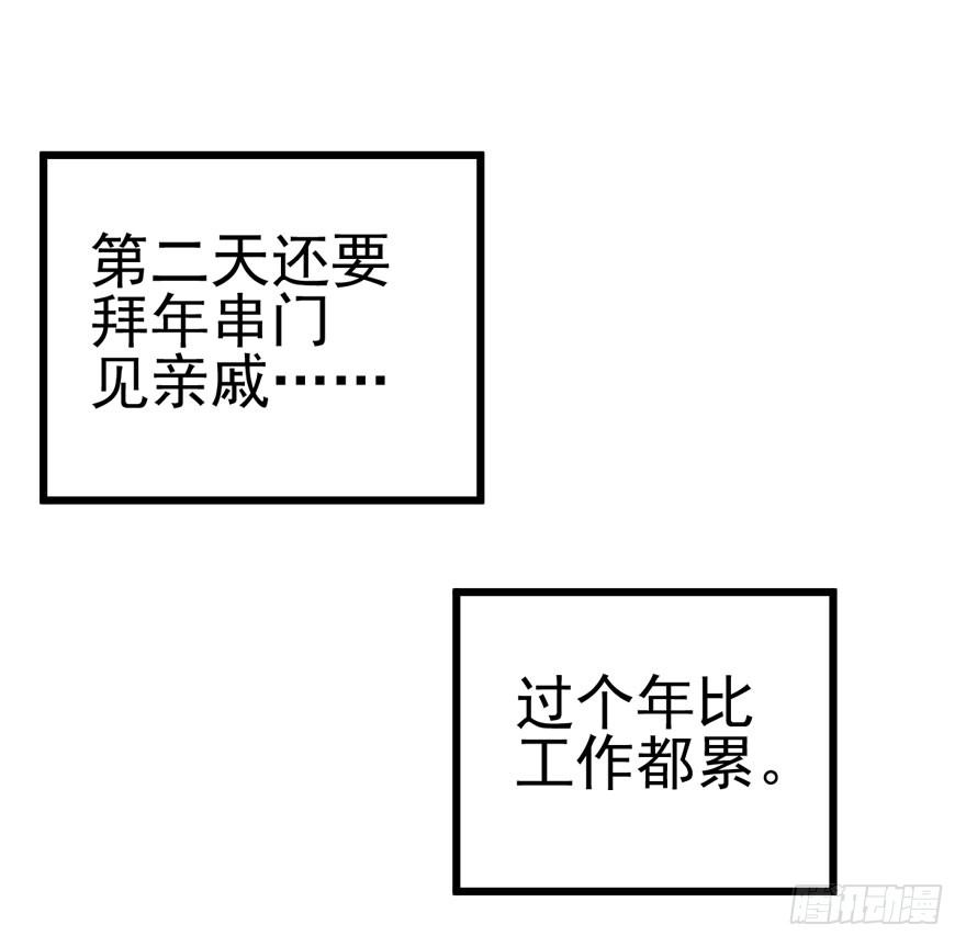 我才不是恶毒女配（麻辣女配）韩漫全集-公开行刑无删减无遮挡章节图片 