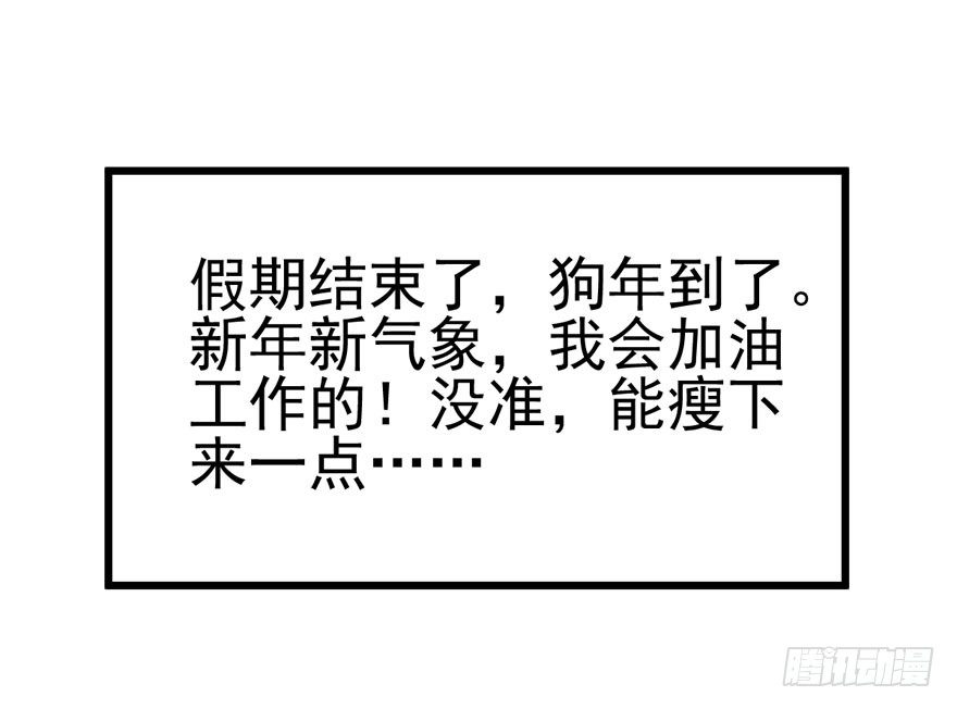 我才不是恶毒女配（麻辣女配）韩漫全集-公开行刑无删减无遮挡章节图片 