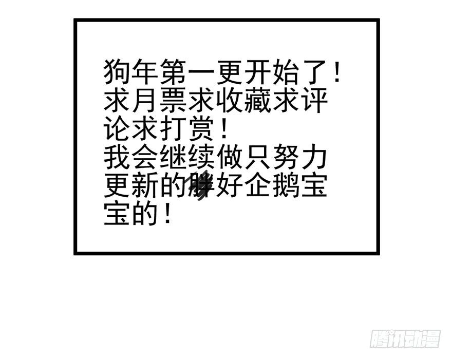 我才不是恶毒女配（麻辣女配）韩漫全集-公开行刑无删减无遮挡章节图片 