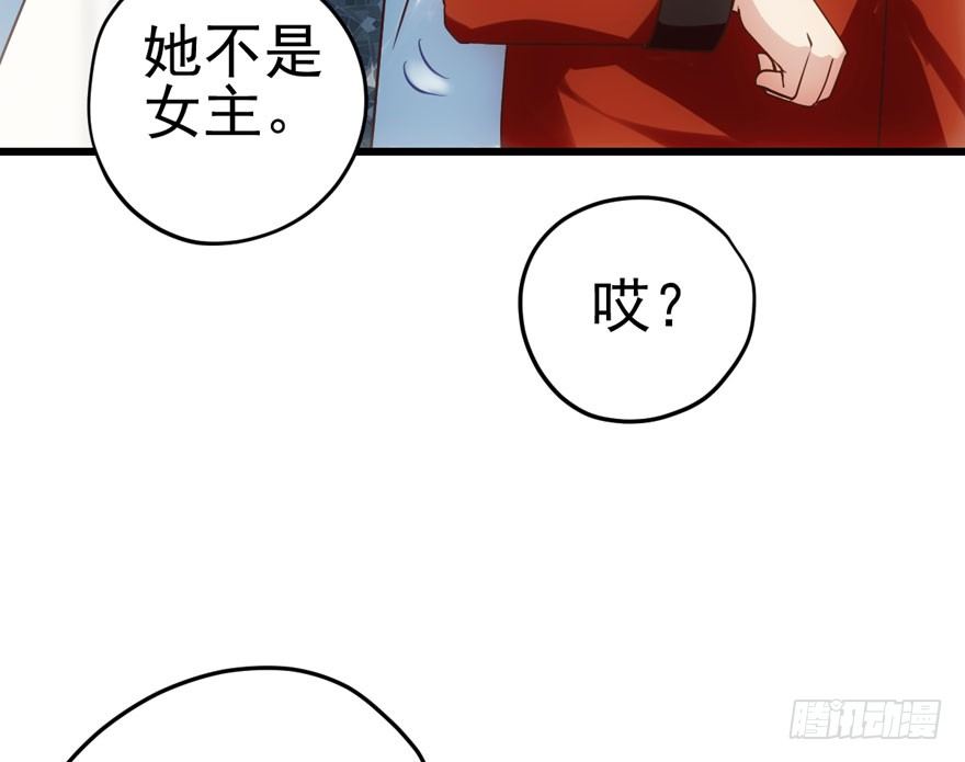 我才不是恶毒女配（麻辣女配）韩漫全集-我只是路过而已！无删减无遮挡章节图片 