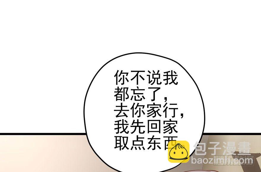我才不是恶毒女配（麻辣女配）韩漫全集-我只是路过而已！无删减无遮挡章节图片 