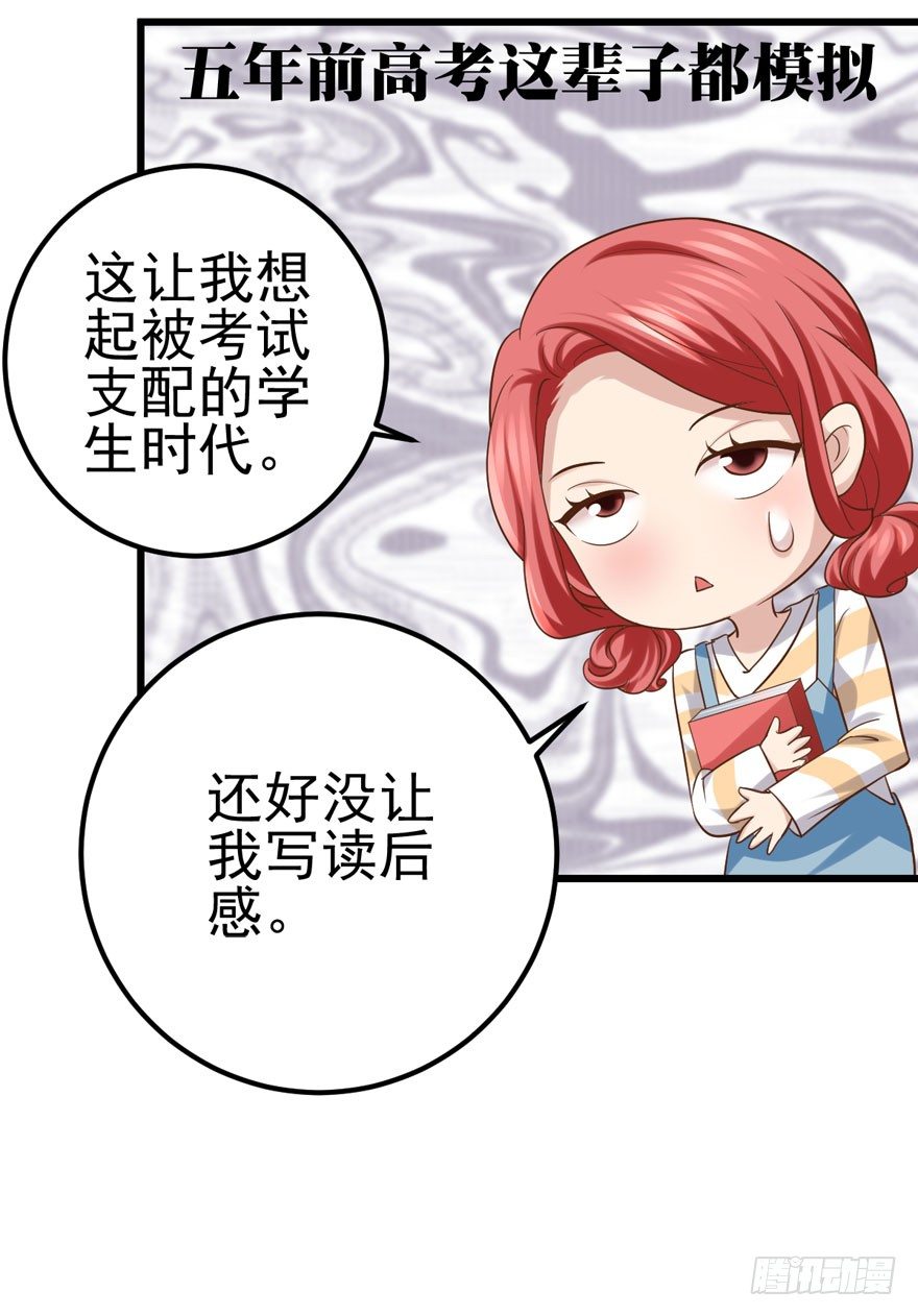 我才不是恶毒女配（麻辣女配）韩漫全集-我只是路过而已！无删减无遮挡章节图片 