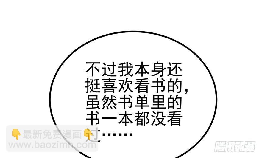 我才不是恶毒女配（麻辣女配）韩漫全集-我只是路过而已！无删减无遮挡章节图片 