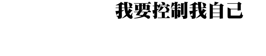 我才不是恶毒女配（麻辣女配）韩漫全集-我只是路过而已！无删减无遮挡章节图片 