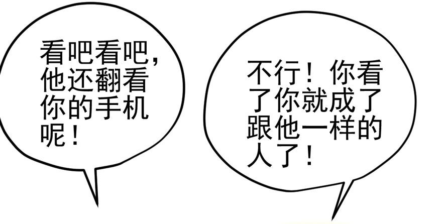 我才不是恶毒女配（麻辣女配）韩漫全集-我只是路过而已！无删减无遮挡章节图片 