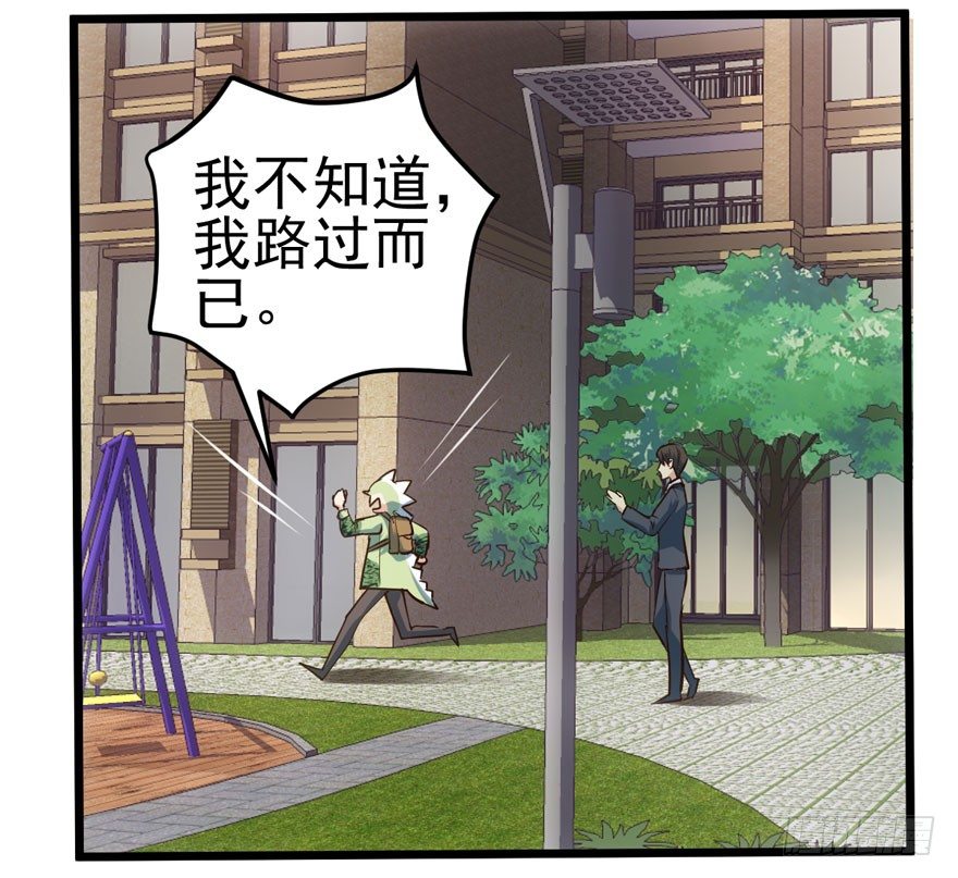 我才不是恶毒女配（麻辣女配）韩漫全集-我只是路过而已！无删减无遮挡章节图片 