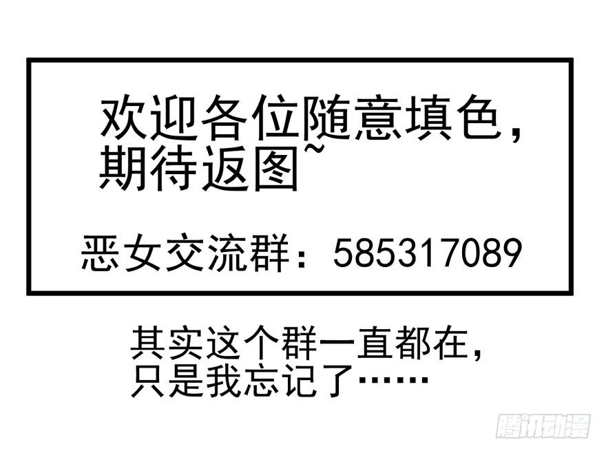 我才不是恶毒女配（麻辣女配）韩漫全集-我只是路过而已！无删减无遮挡章节图片 
