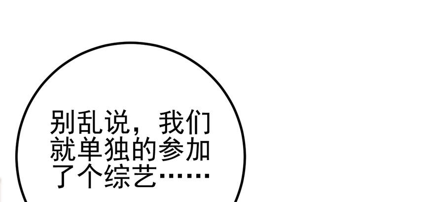 我才不是恶毒女配（麻辣女配）韩漫全集-综艺开播无删减无遮挡章节图片 