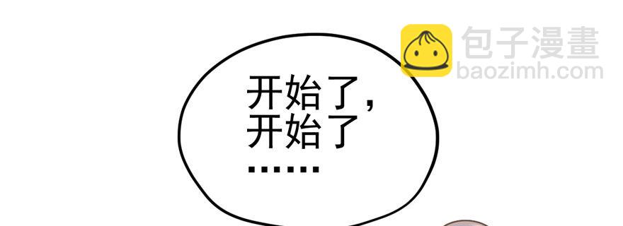 我才不是恶毒女配（麻辣女配）韩漫全集-综艺开播无删减无遮挡章节图片 