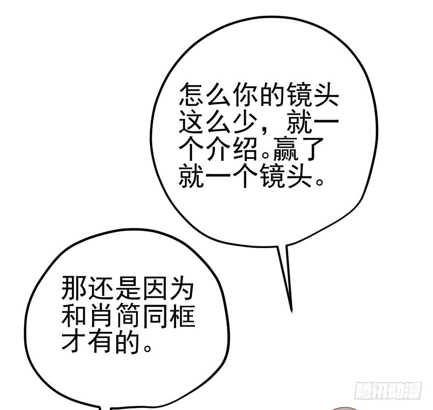 我才不是恶毒女配（麻辣女配）韩漫全集-综艺开播无删减无遮挡章节图片 