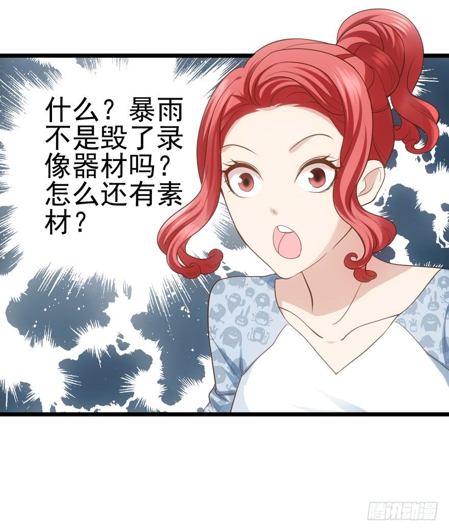 我才不是恶毒女配（麻辣女配）韩漫全集-综艺开播无删减无遮挡章节图片 