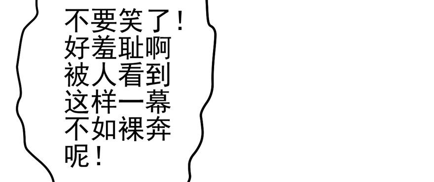我才不是恶毒女配（麻辣女配）韩漫全集-综艺开播无删减无遮挡章节图片 