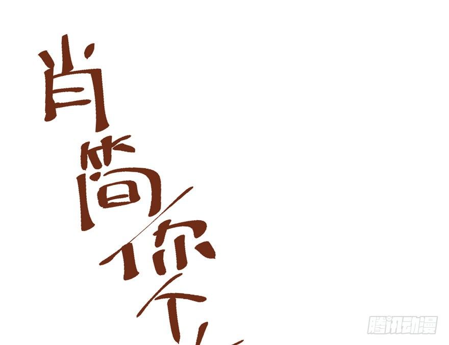 我才不是恶毒女配（麻辣女配）韩漫全集-综艺开播无删减无遮挡章节图片 
