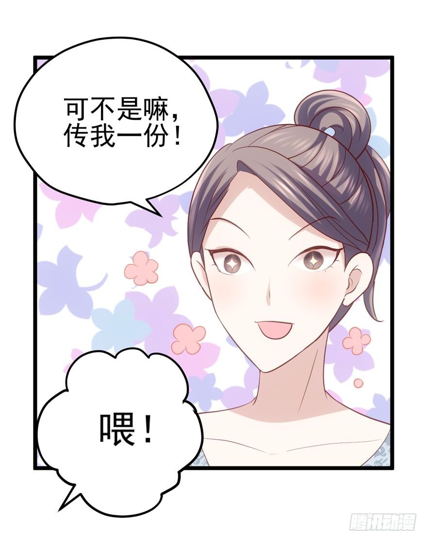 我才不是恶毒女配（麻辣女配）韩漫全集-综艺开播无删减无遮挡章节图片 