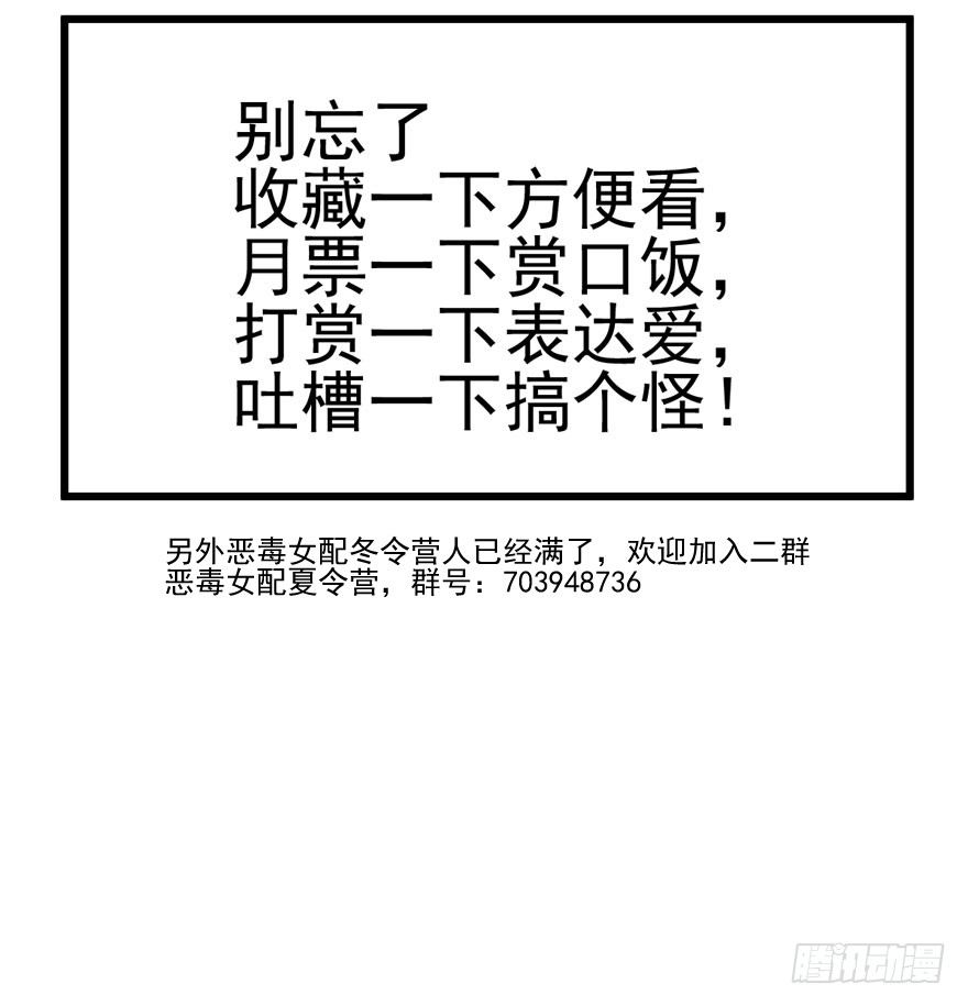 我才不是恶毒女配（麻辣女配）韩漫全集-综艺开播无删减无遮挡章节图片 