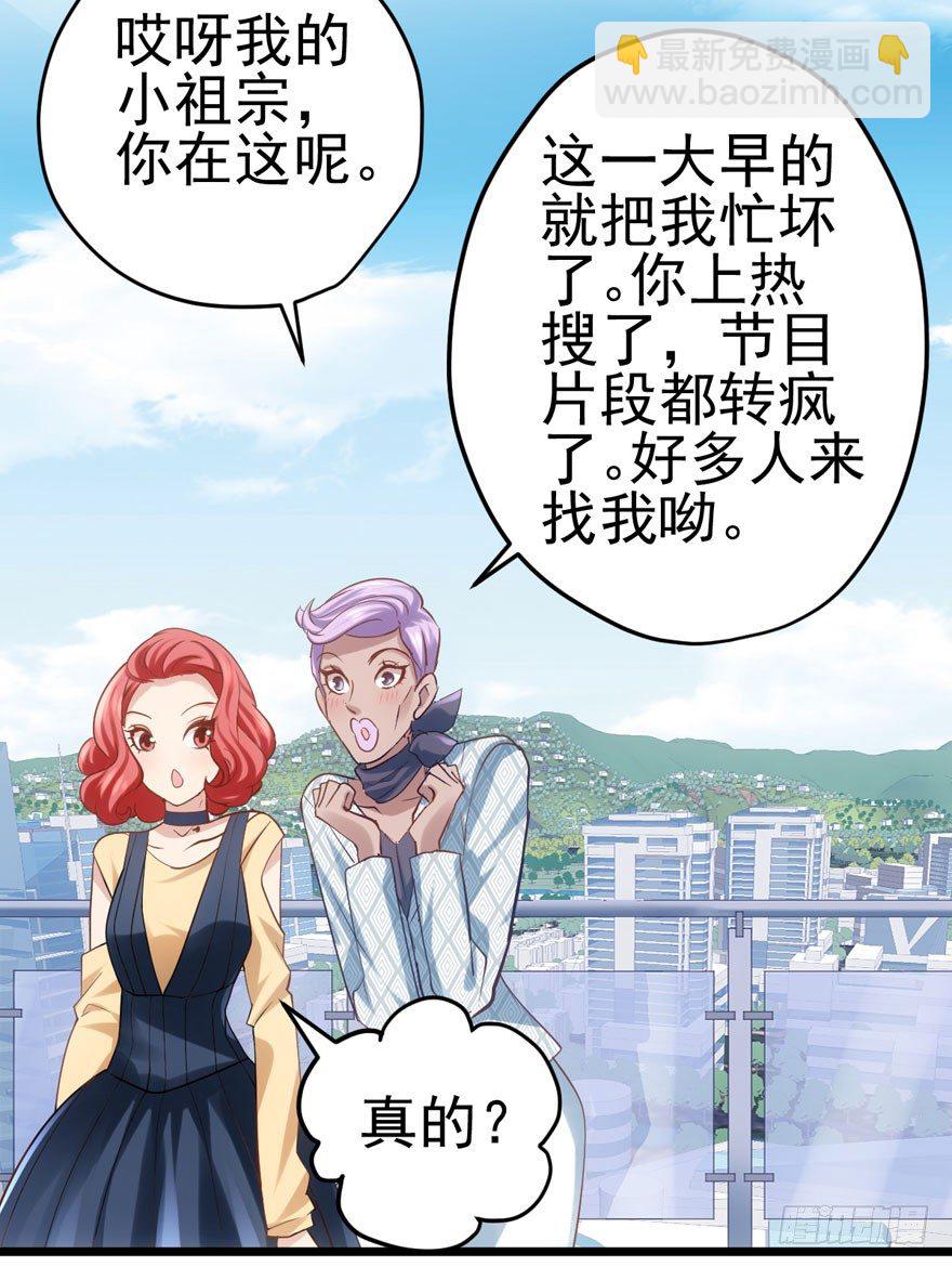 我才不是恶毒女配（麻辣女配）韩漫全集-转发这条……无删减无遮挡章节图片 
