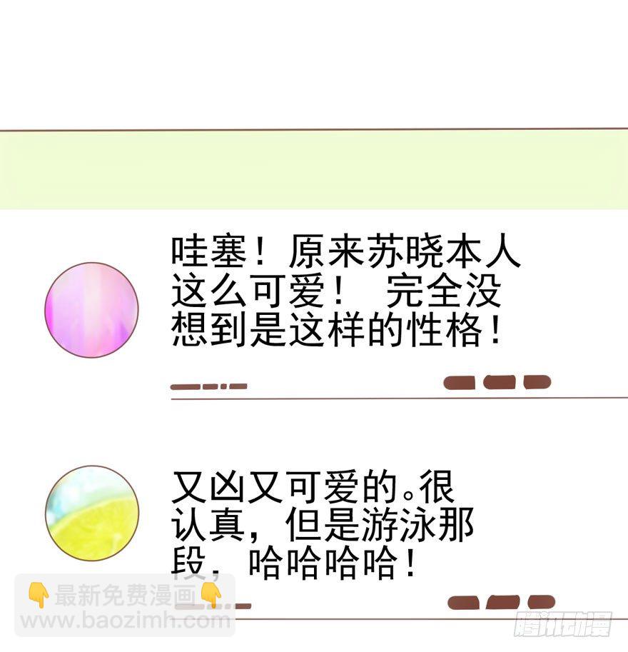我才不是恶毒女配（麻辣女配）韩漫全集-转发这条……无删减无遮挡章节图片 