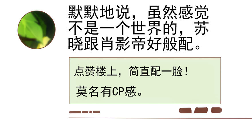 我才不是恶毒女配（麻辣女配）韩漫全集-转发这条……无删减无遮挡章节图片 