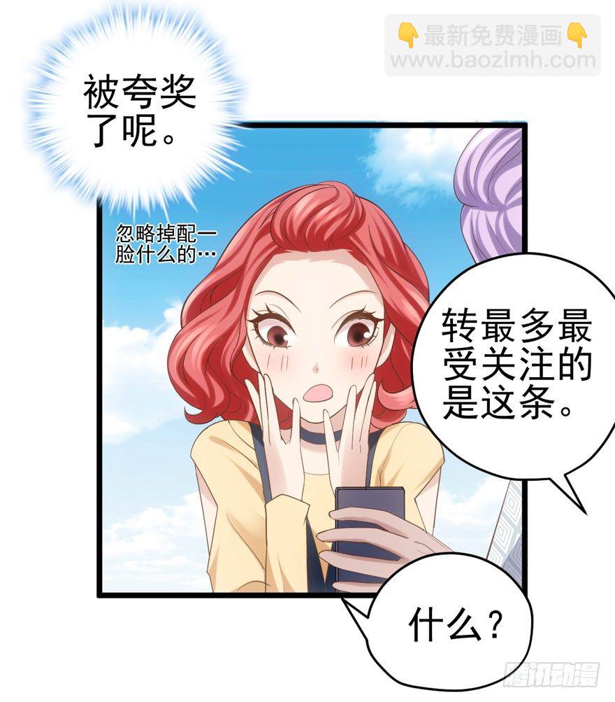 我才不是恶毒女配（麻辣女配）韩漫全集-转发这条……无删减无遮挡章节图片 