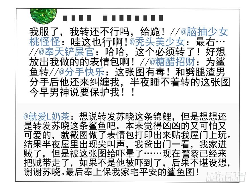 我才不是恶毒女配（麻辣女配）韩漫全集-转发这条……无删减无遮挡章节图片 