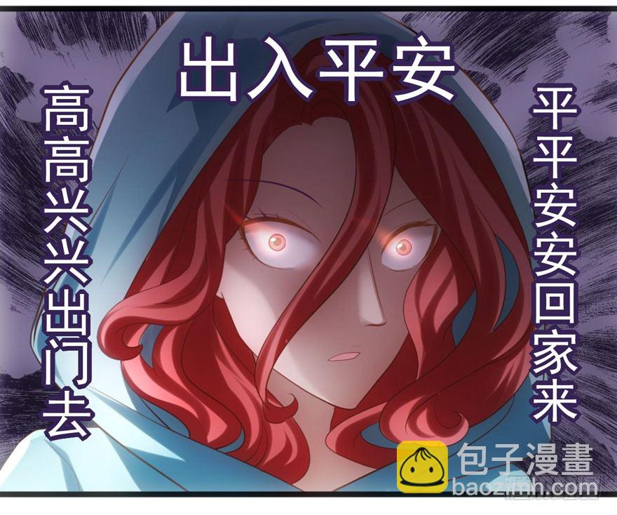 我才不是恶毒女配（麻辣女配）韩漫全集-转发这条……无删减无遮挡章节图片 