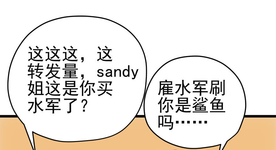 我才不是恶毒女配（麻辣女配）韩漫全集-转发这条……无删减无遮挡章节图片 