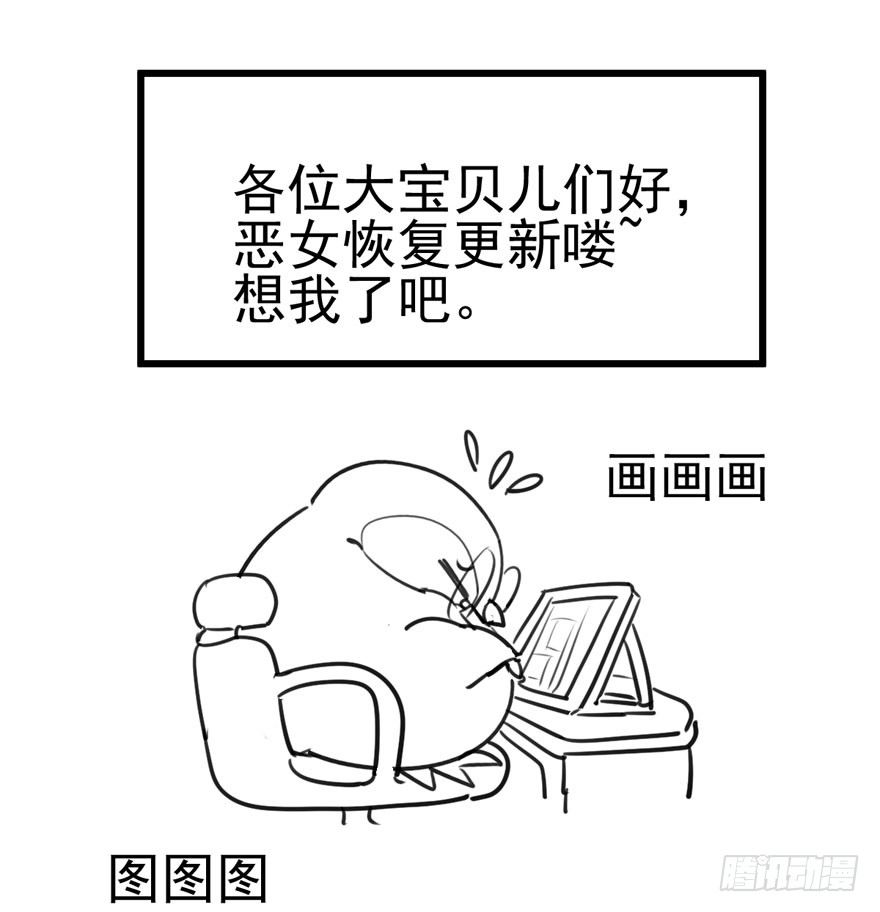 我才不是恶毒女配（麻辣女配）韩漫全集-转发这条……无删减无遮挡章节图片 
