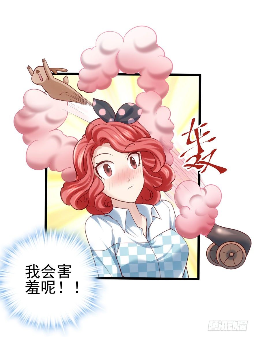 我才不是恶毒女配（麻辣女配）韩漫全集-你谁啊？无删减无遮挡章节图片 