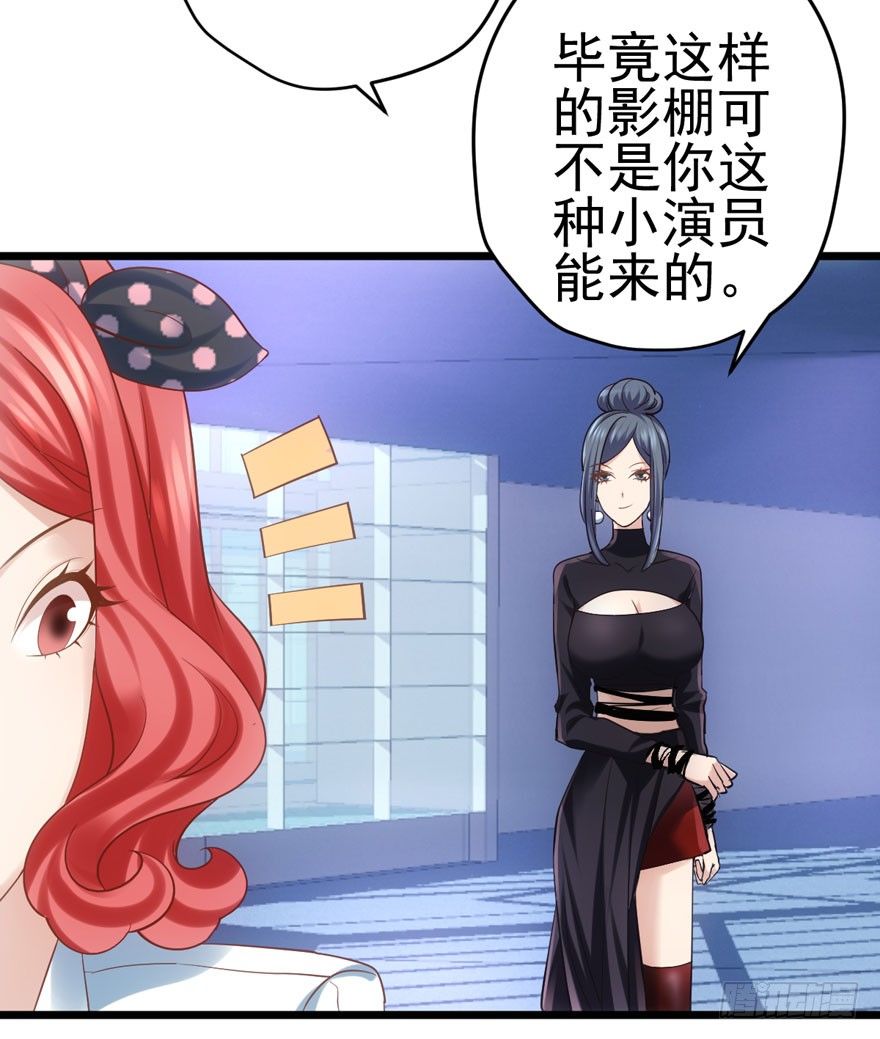 我才不是恶毒女配（麻辣女配）韩漫全集-你谁啊？无删减无遮挡章节图片 