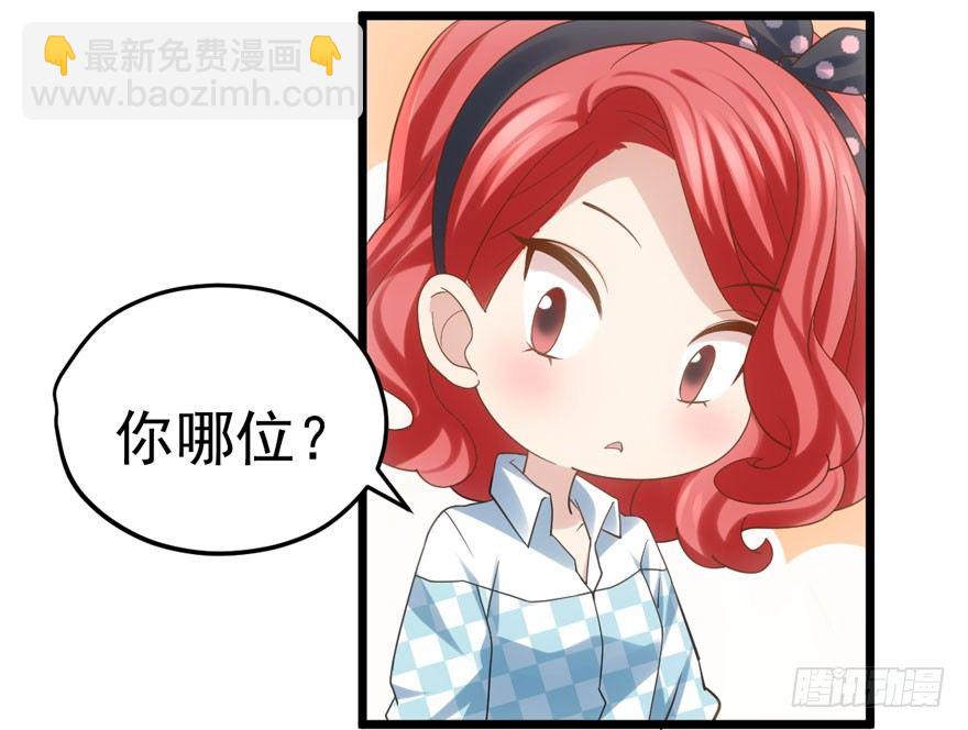 我才不是恶毒女配（麻辣女配）韩漫全集-你谁啊？无删减无遮挡章节图片 