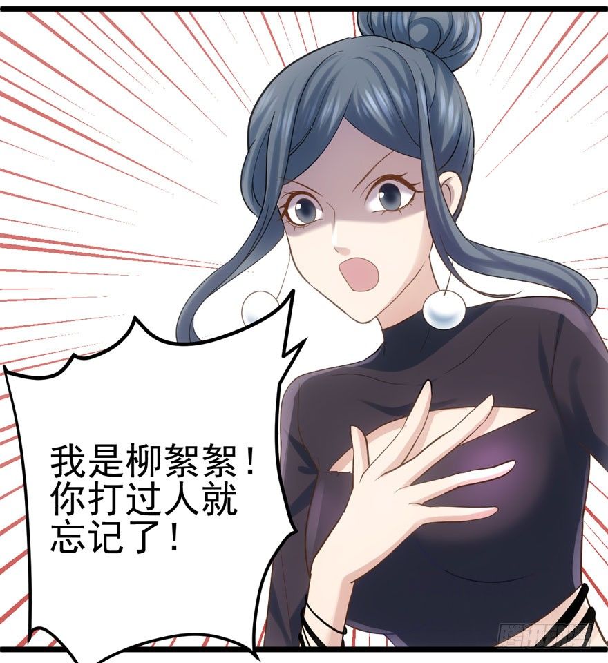 我才不是恶毒女配（麻辣女配）韩漫全集-你谁啊？无删减无遮挡章节图片 