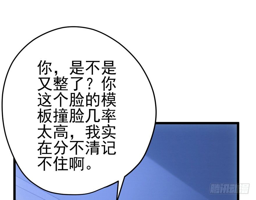 我才不是恶毒女配（麻辣女配）韩漫全集-你谁啊？无删减无遮挡章节图片 