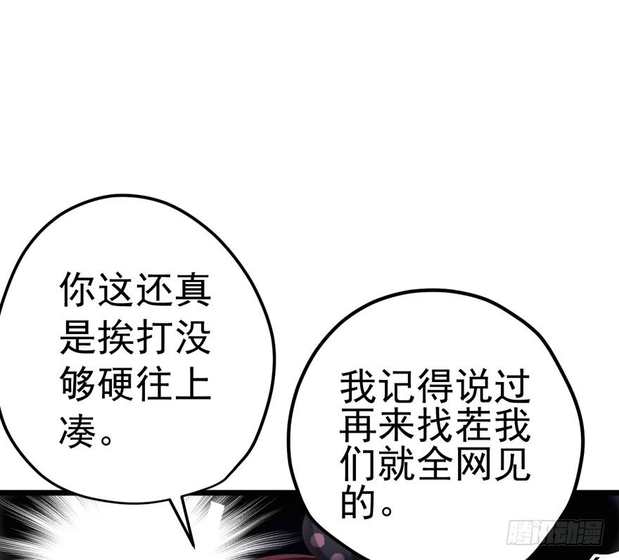 我才不是恶毒女配（麻辣女配）韩漫全集-你谁啊？无删减无遮挡章节图片 