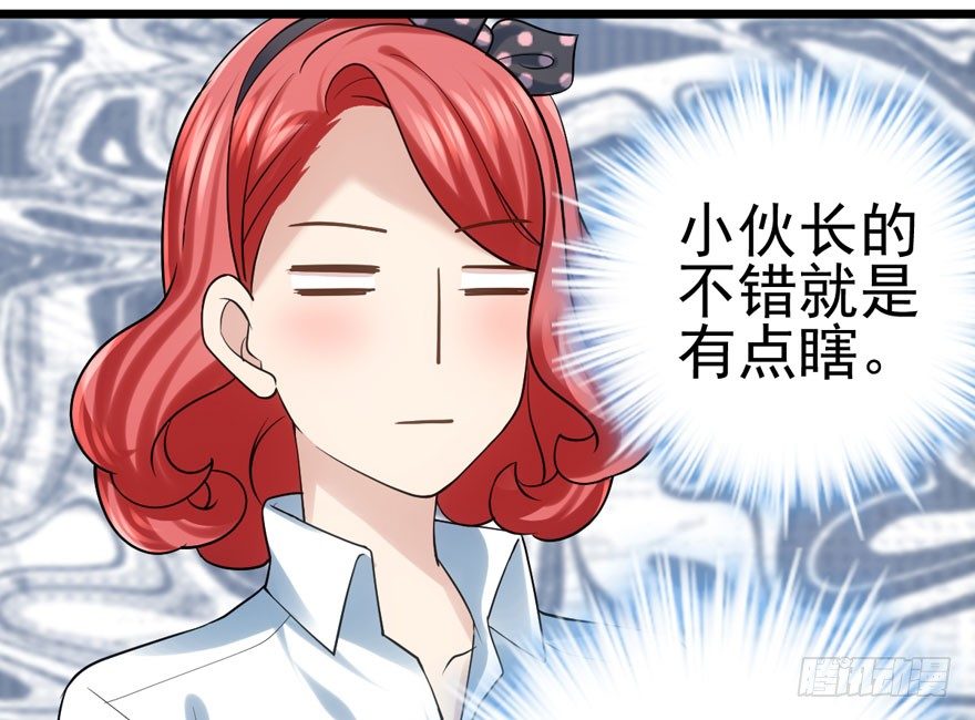我才不是恶毒女配（麻辣女配）韩漫全集-你谁啊？无删减无遮挡章节图片 