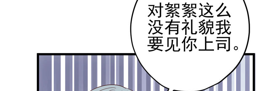 我才不是恶毒女配（麻辣女配）韩漫全集-你谁啊？无删减无遮挡章节图片 