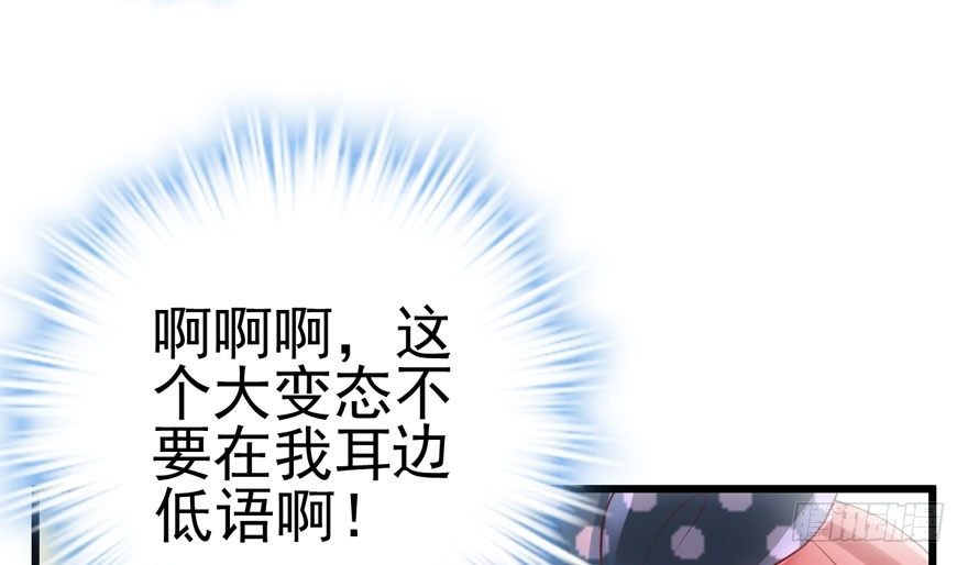 我才不是恶毒女配（麻辣女配）韩漫全集-你谁啊？无删减无遮挡章节图片 