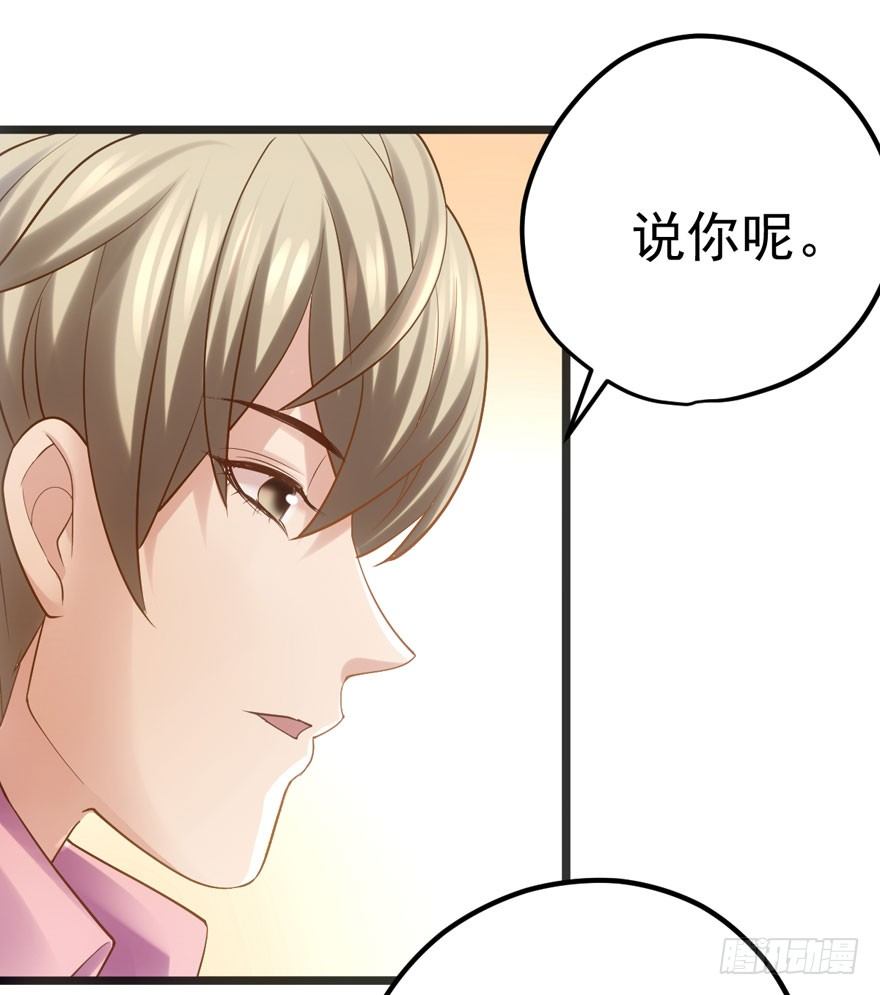我才不是恶毒女配（麻辣女配）韩漫全集-你谁啊？无删减无遮挡章节图片 