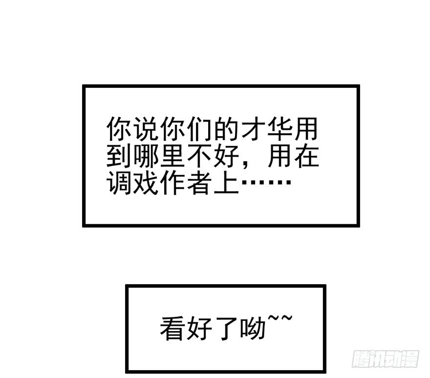 我才不是恶毒女配（麻辣女配）韩漫全集-你谁啊？无删减无遮挡章节图片 