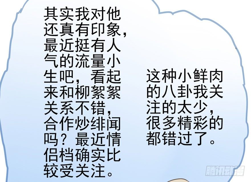 我才不是恶毒女配（麻辣女配）韩漫全集-肖简与猫无删减无遮挡章节图片 