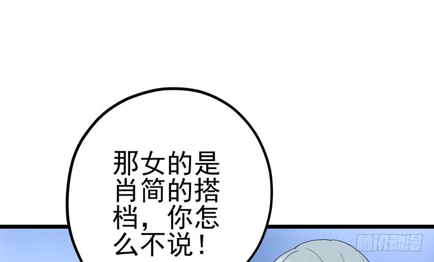 我才不是恶毒女配（麻辣女配）韩漫全集-肖简与猫无删减无遮挡章节图片 