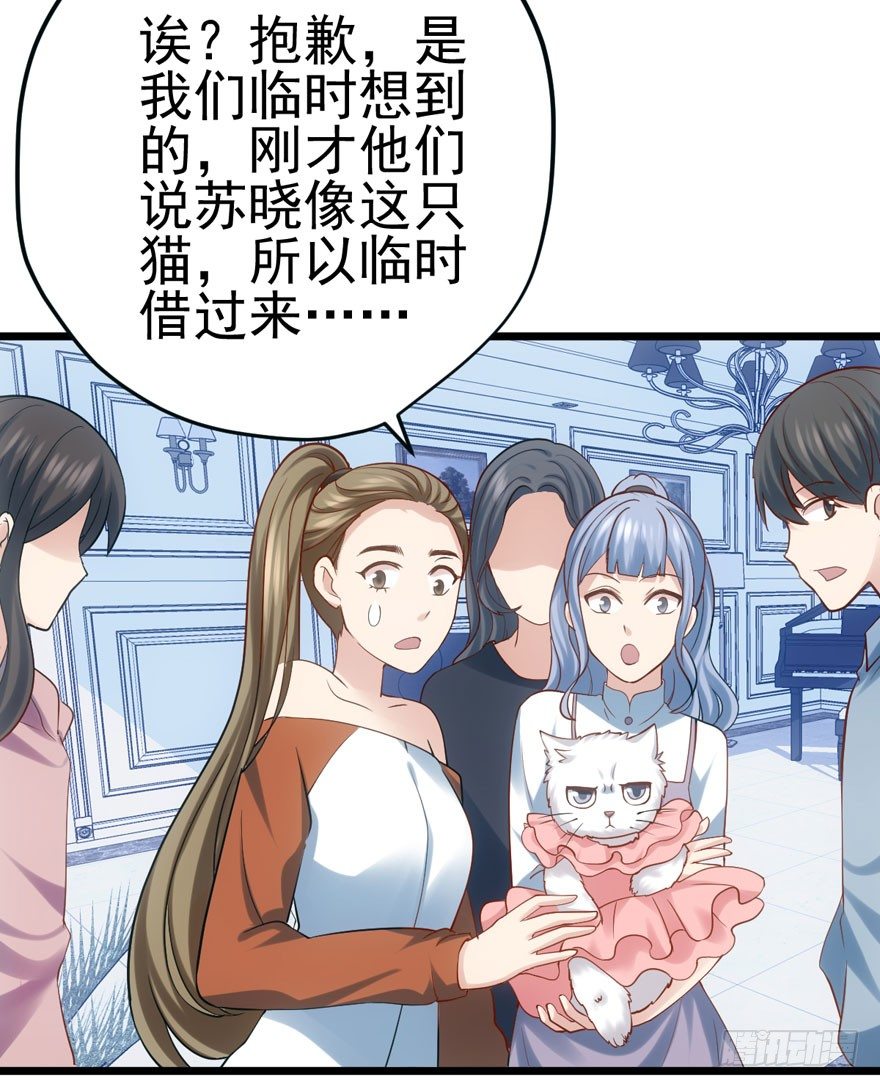 我才不是恶毒女配（麻辣女配）韩漫全集-肖简与猫无删减无遮挡章节图片 