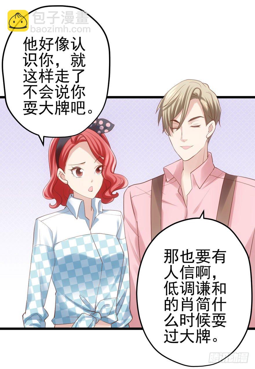 我才不是恶毒女配（麻辣女配）韩漫全集-肖简与猫无删减无遮挡章节图片 