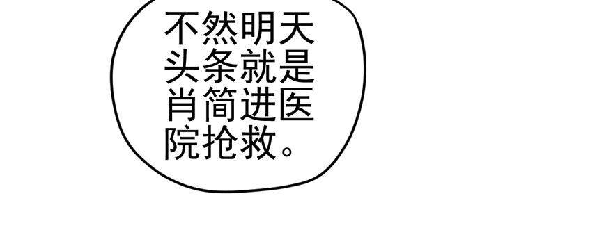 我才不是恶毒女配（麻辣女配）韩漫全集-肖简与猫无删减无遮挡章节图片 