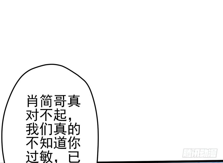 我才不是恶毒女配（麻辣女配）韩漫全集-肖简与猫无删减无遮挡章节图片 